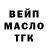 ТГК жижа Mykola Borovets
