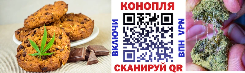 Печенье с ТГК марихуана  сколько стоит  Губкин 