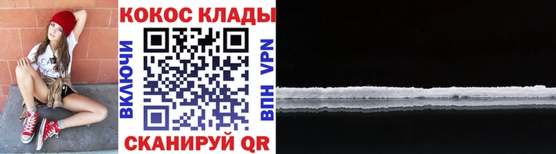 КОКАИН 98% Губкин