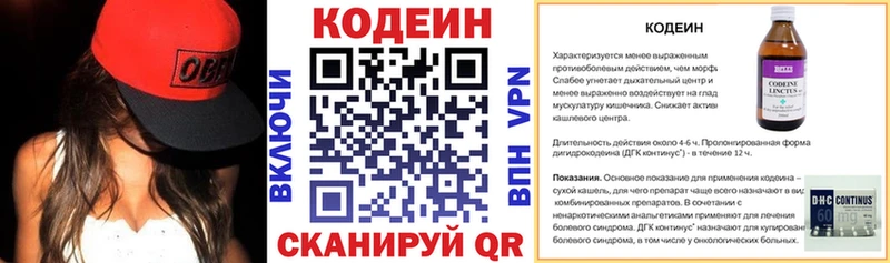 где купить   гидра зеркало  Codein Purple Drank  Губкин 