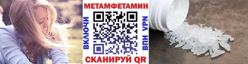 Метамфетамин мет  нарко площадка формула  Губкин  где купить  