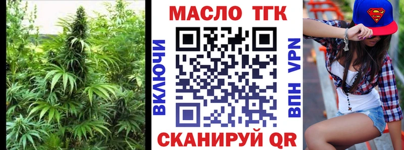 ТГК Wax  Губкин 